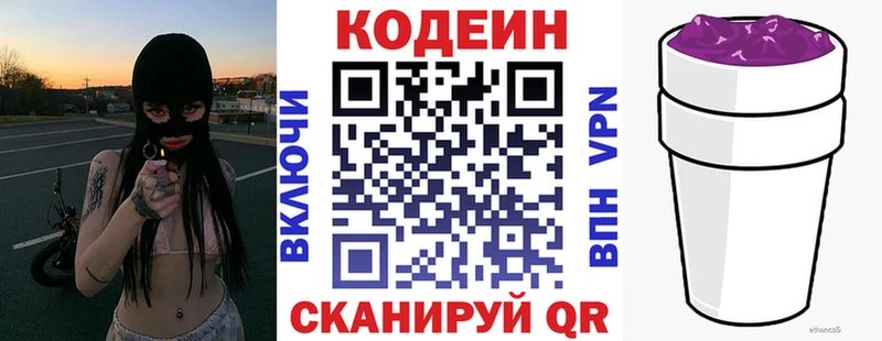 Кодеиновый сироп Lean напиток Lean (лин)  Аркадак 