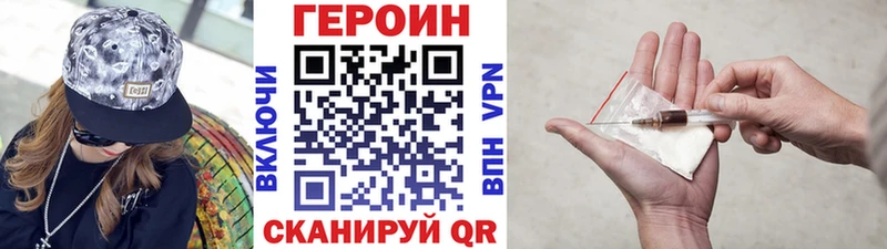 Героин хмурый Аркадак