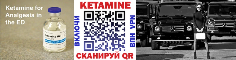 Кетамин VHQ  нарко площадка клад  Аркадак 