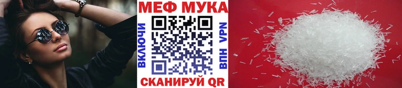 Меф кристаллы Аркадак