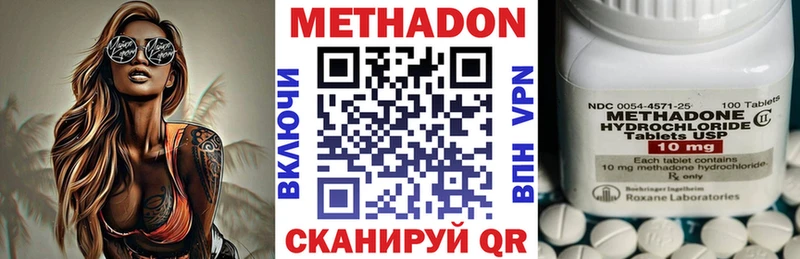 нарко площадка как зайти  Аркадак  МЕТАДОН methadone 